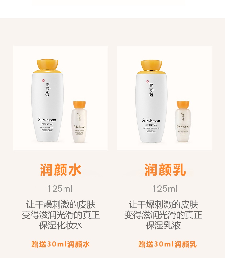 商品[国内直发] Sulwhasoo|雪花秀(SULWHASOO)滋盈肌本水乳精华护肤套装礼盒,价格¥1317,第6张图片详细描述