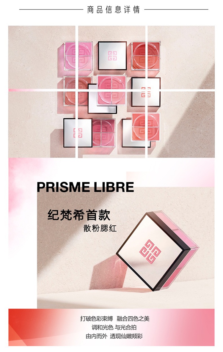 商品Givenchy|Givenchy纪梵希「全新」明星四宫格腮红6g 散粉蜜粉,价格¥432,第3张图片详细描述