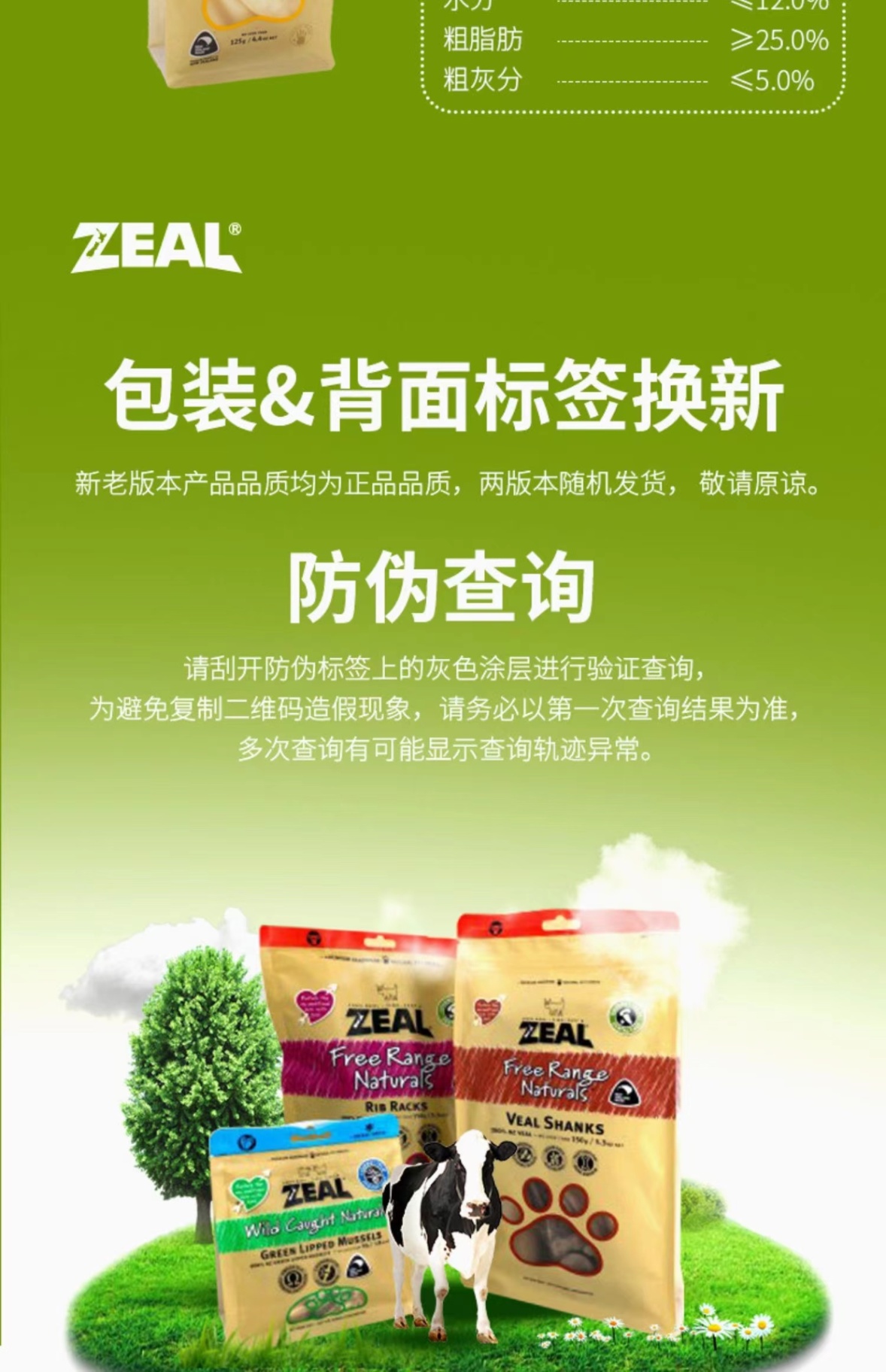 商品[国内直发] Zeal|新西兰全进口风干羊耳朵（犬用）125g,价格¥106,第18张图片详细描述