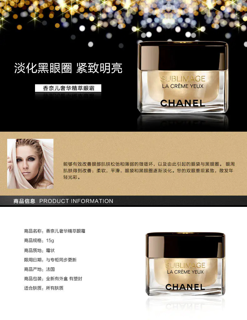 商品Chanel|【香港直邮】香奈儿奢华精粹赋活眼霜15ml淡化黑眼圈紧致明亮,价格¥1462,第1张图片详细描述