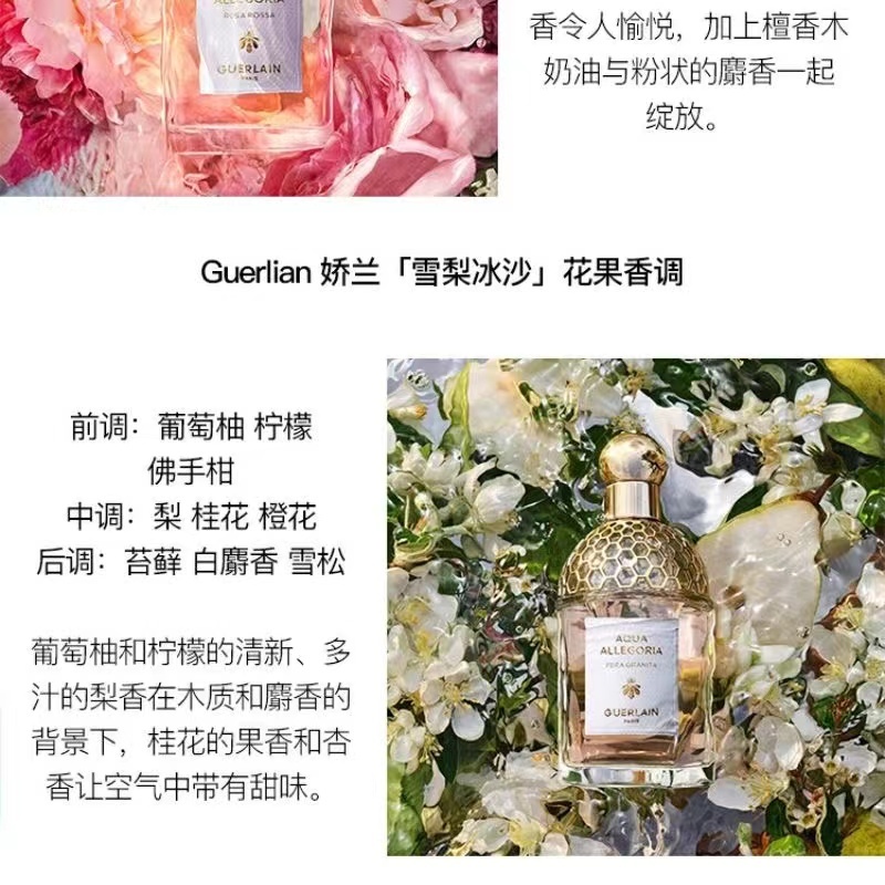 商品[国内直发] Guerlain|娇兰   花草水语系列 女士香水,价格¥516,第4张图片详细描述