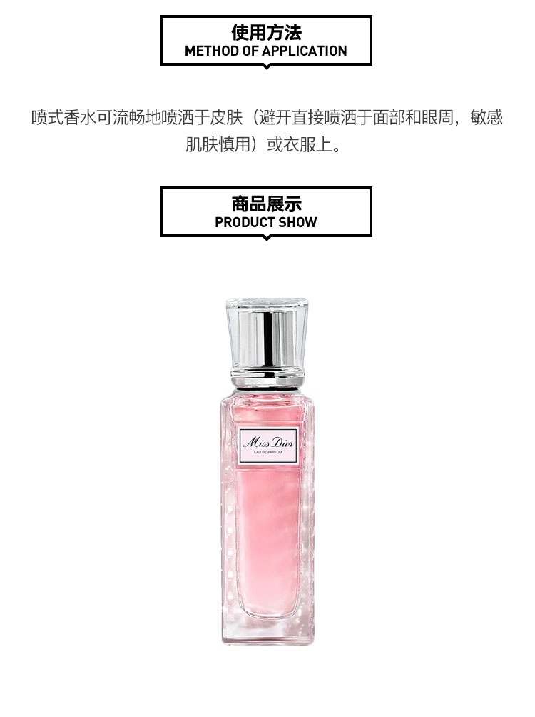 商品Dior|Dior迪奥 迪奥小姐女士走珠浓香水20ml,价格¥315,第6张图片详细描述