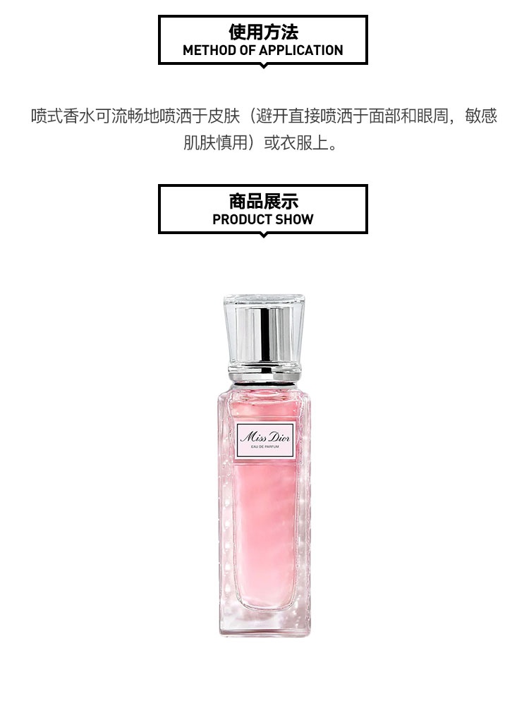 商品Dior|Dior迪奥 迪奥小姐女士走珠浓香水20ml,价格¥378,第4张图片详细描述