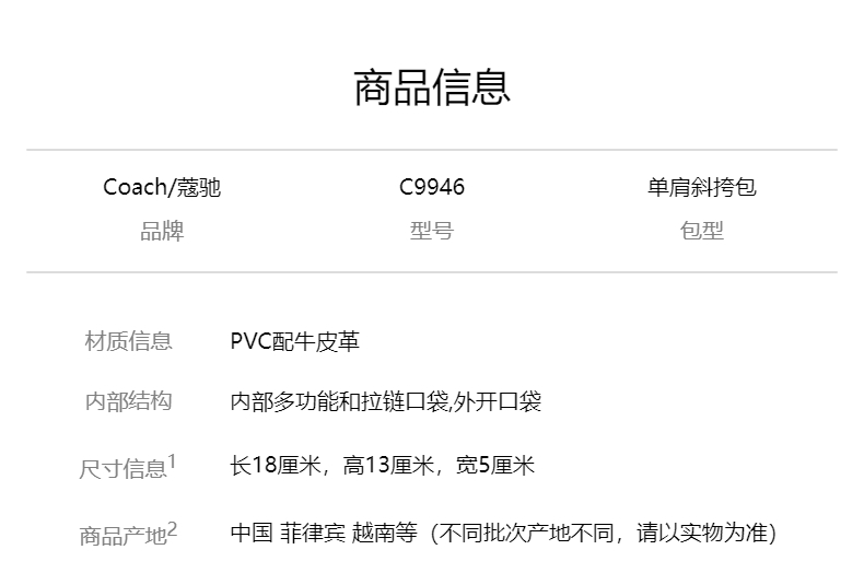商品Coach|蔻驰小号女士单肩斜挎链条小方包,价格¥1661,第20张图片详细描述