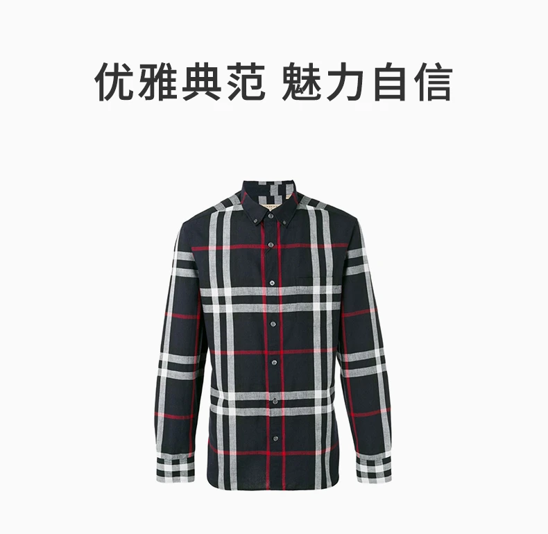 商品[国内直发] Burberry|Burberry 博柏利 男士格纹棉质和亚麻混纺衬衫 4022070,价格¥1763,第1张图片详细描述