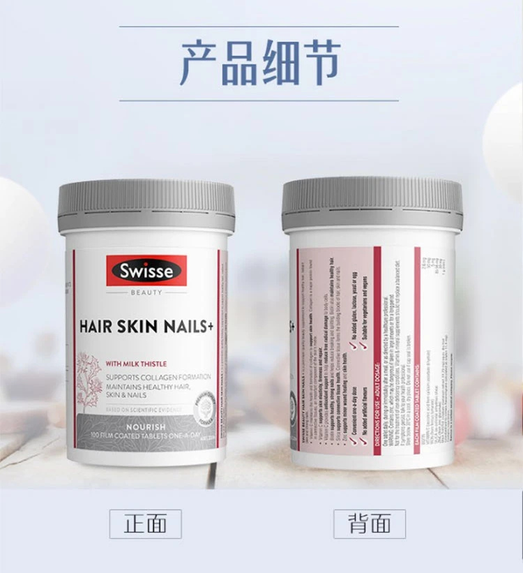 商品[国内直发] Swisse|swisse 胶原蛋白片100粒,价格¥142,第17张图片详细描述