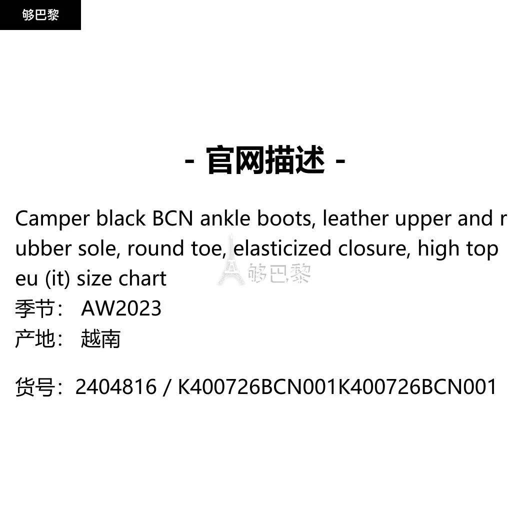 商品Camper|【特惠5.6折】包邮包税【预售7天发货】 CAMPER 2023秋冬 女士 短靴 靴子 2404816 K400726BCN001 ,价格¥1845,第2张图片详细描述