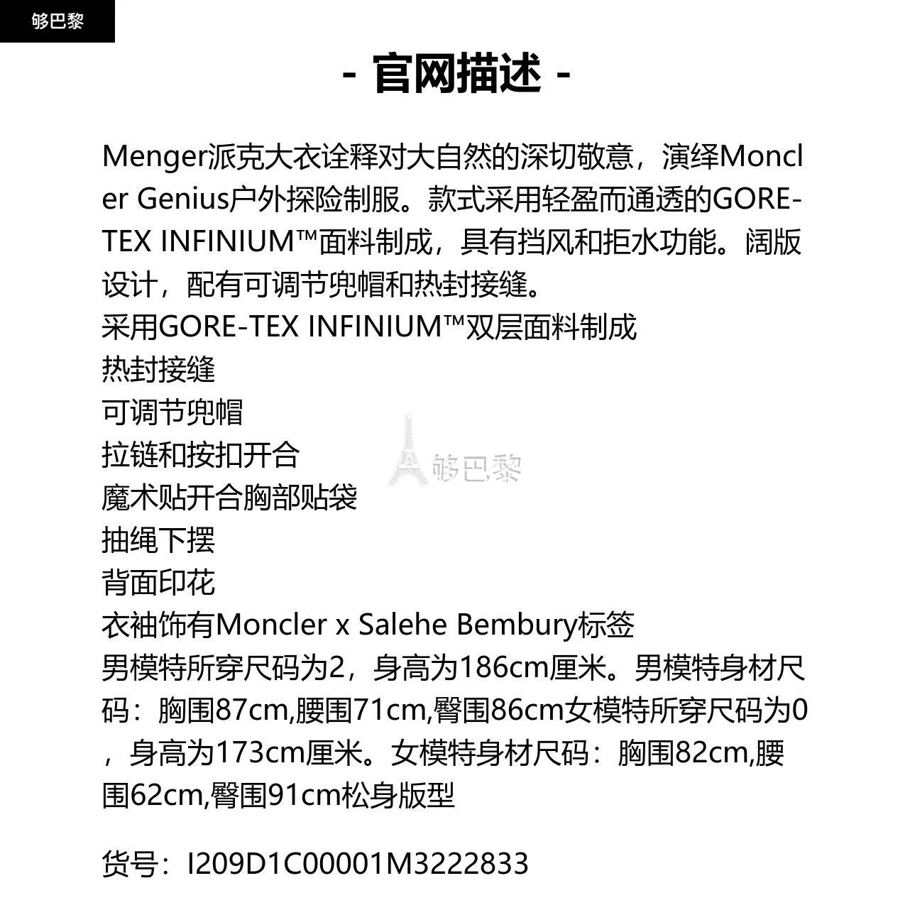 商品Moncler|包邮包税【预售7天发货】 MONCLER盟可睐 23秋冬 男士 大衣 Menger男女款派克大衣 I209D1C00001M3222833,价格¥12794,第2张图片详细描述