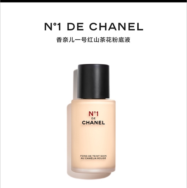 商品Chanel|Chanel香奈儿一号红山茶花粉底液30ml,价格¥603,第2张图片详细描述