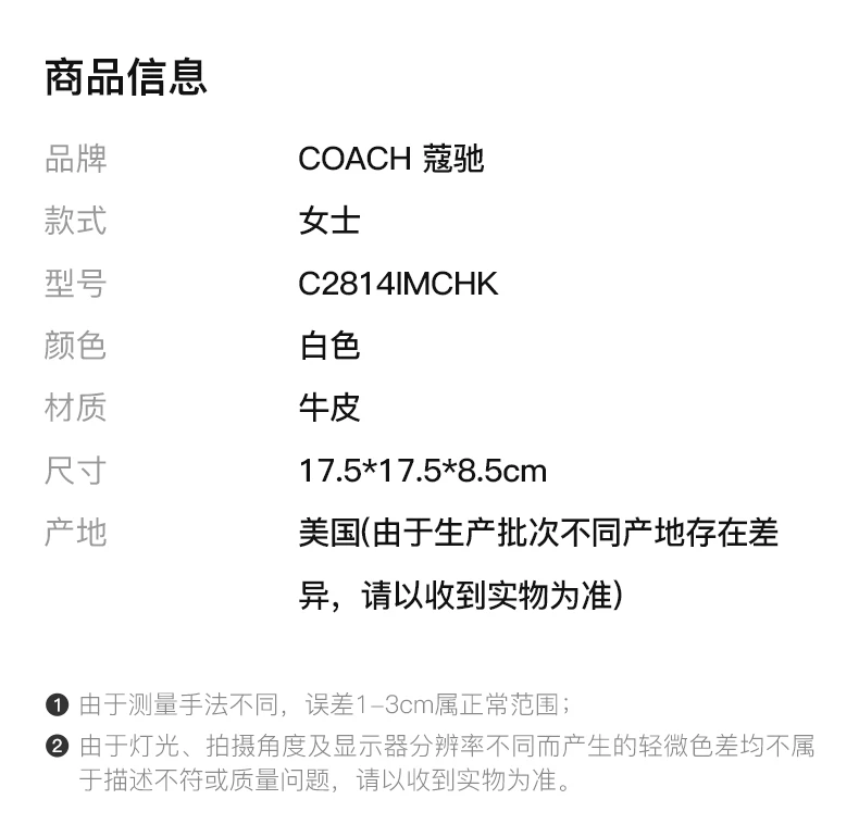 商品Coach|Coach 女士白色牛皮单肩包 C2814IMCHK,价格¥1116,第2张图片详细描述