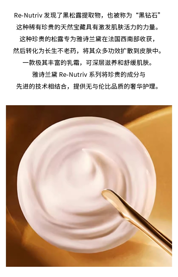 商品Estée Lauder|雅诗兰黛白金黑钻面霜 50ml紧致提亮淡纹,价格¥2124,第6张图片详细描述