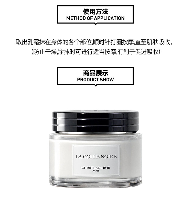 商品Dior|Dior迪奥 典藏系列润肤乳霜150ml,价格¥812,第12张图片详细描述