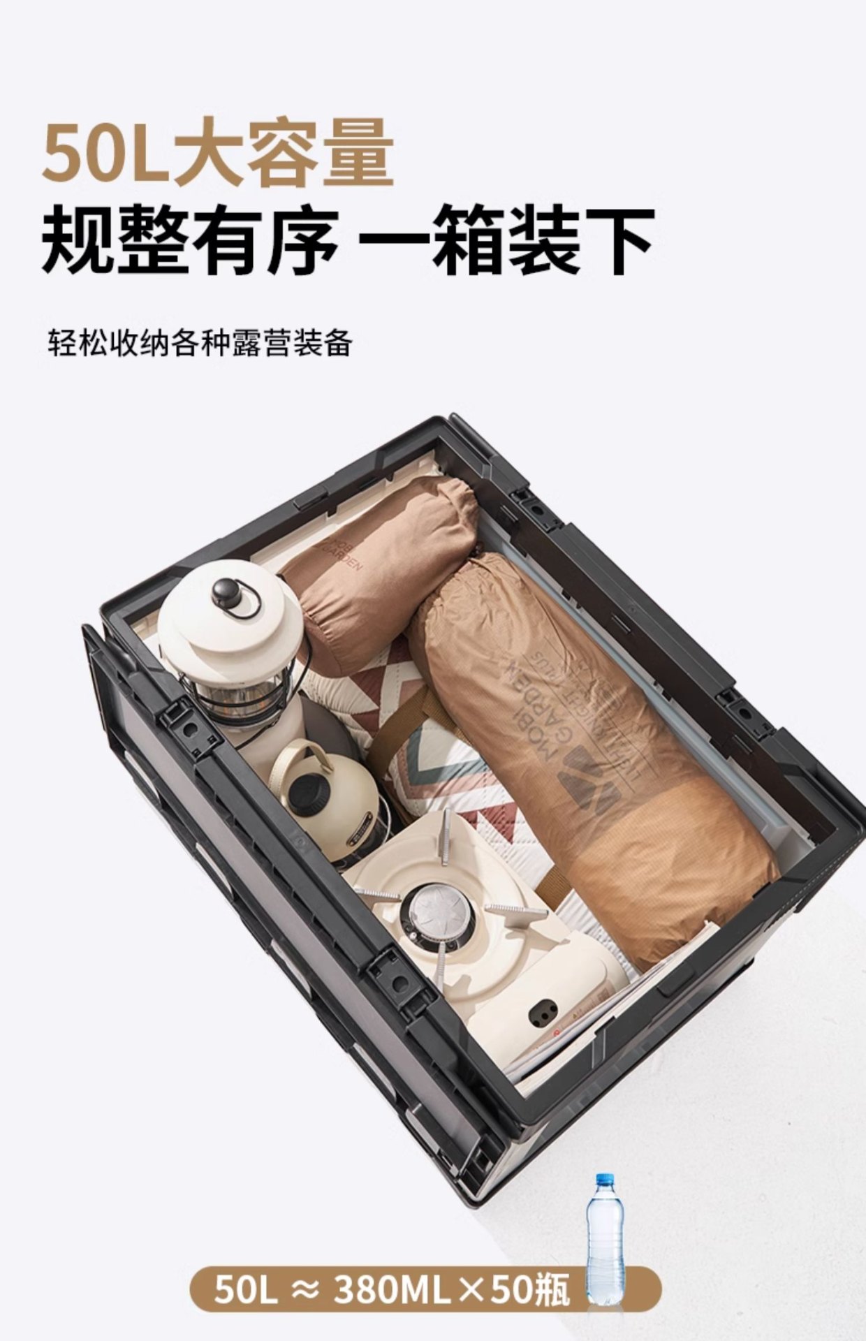 商品[国内直发] MobiGarden|睿纳收纳箱 户外露营轻量便携折叠透明塑料箱杂物整理箱 雪地白（不含桌板）,价格¥222,第19张图片详细描述