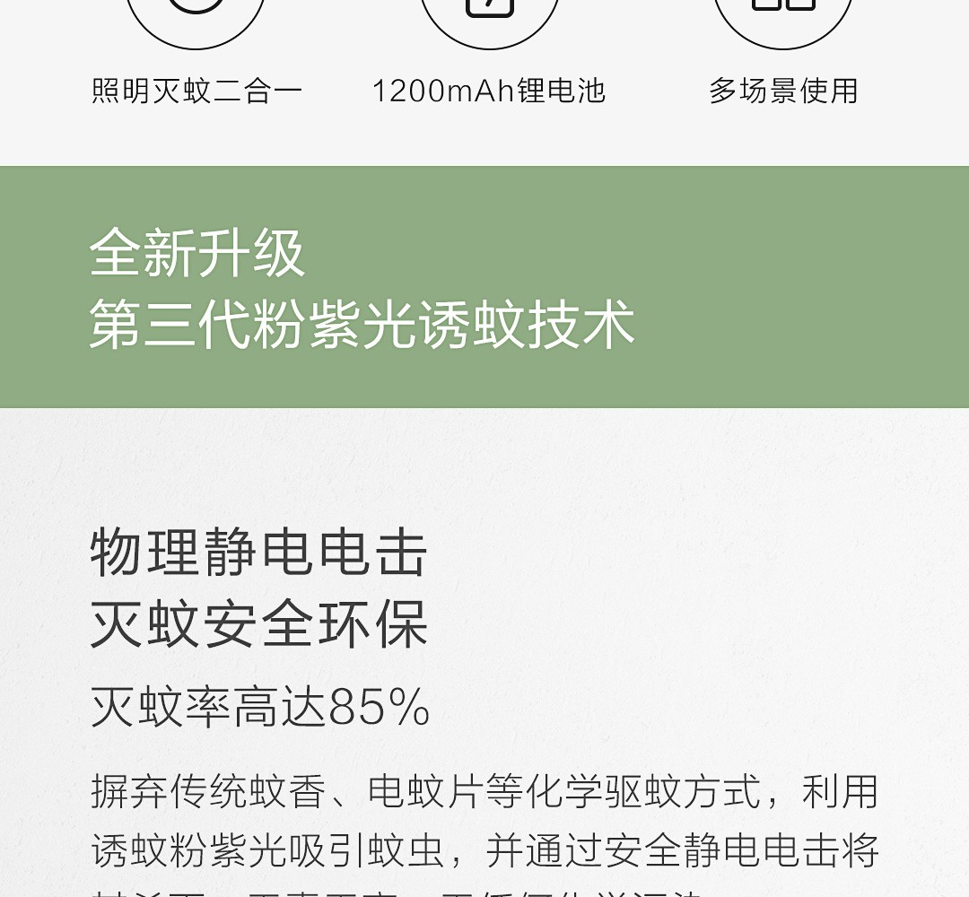 商品[国内直发] Cokit|俏蜻蜓便携物理电击灭蚊灯 Y8EK 白色,价格¥55,第3张图片详细描述
