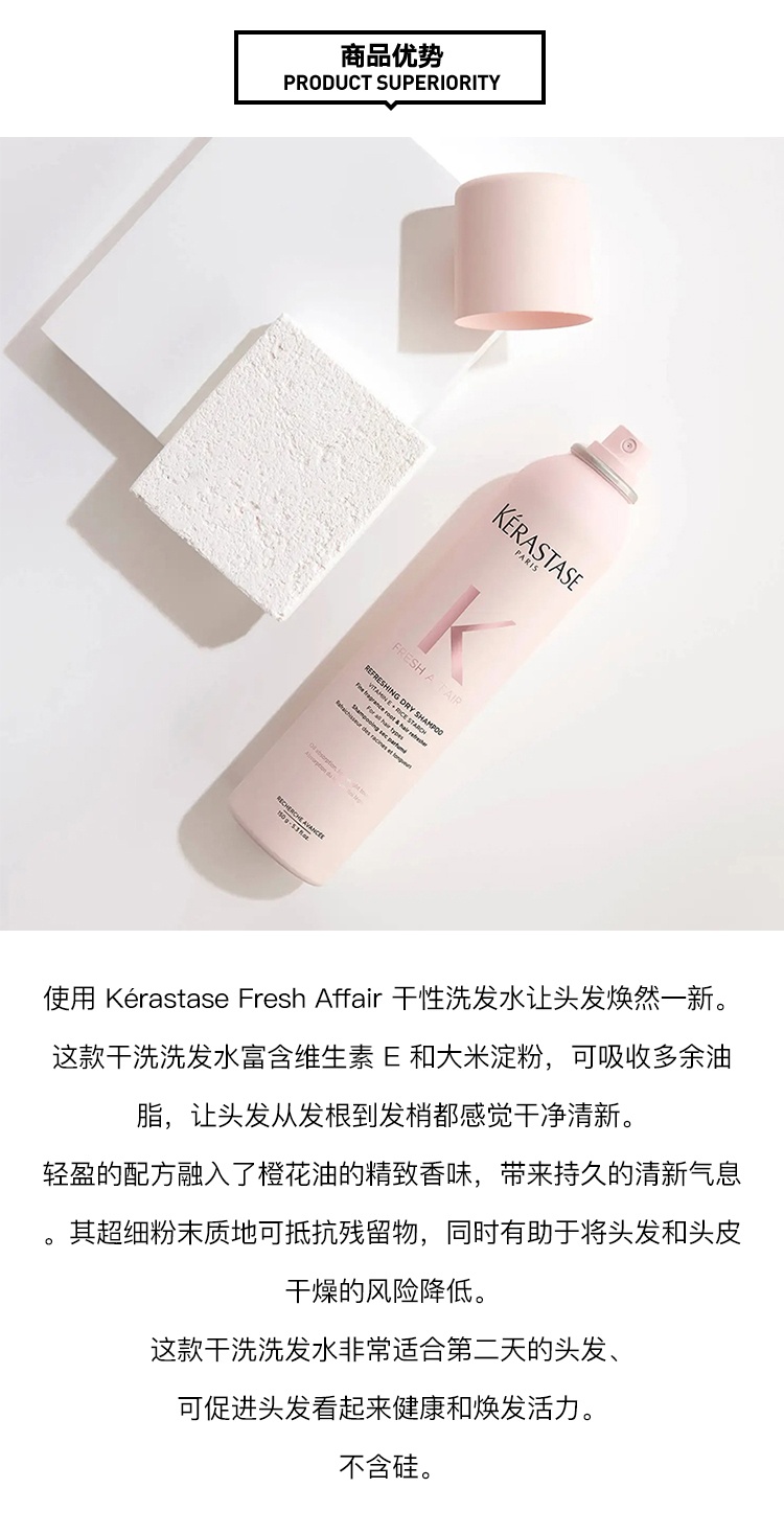 商品Kérastase|卡诗免洗干发控油蓬松喷雾150g,价格¥283,第3张图片详细描述