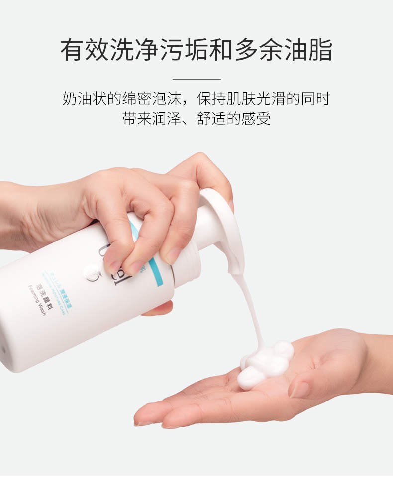 商品[国内直发] Curel|KAO花王 珂润Curel润浸保湿洁颜泡沫洁面 神经酰胺洗面奶150ml,价格¥112,第5张图片详细描述