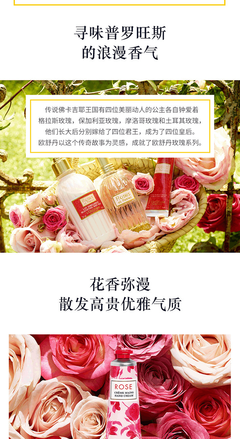 商品L'Occitane|L'OCCITANE 欧舒丹 甜蜜香氛亮采润手霜保湿滋润 75ml 橙花玫瑰牡丹芍药樱花,价格¥131,第13张图片详细描述