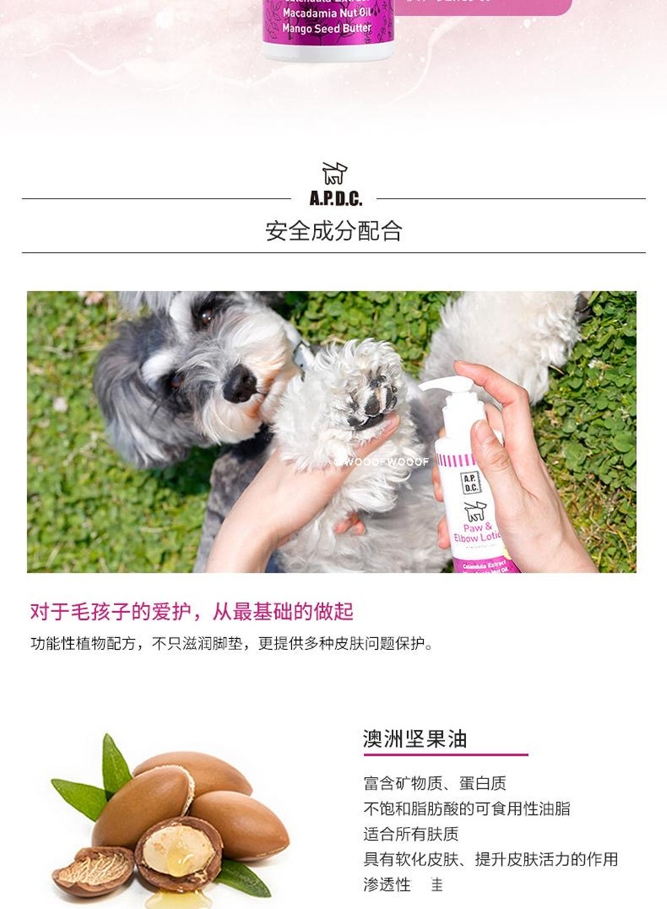 商品[国内直发] A.P.D.C.|补水保湿脚垫护理乳（犬用）,价格¥197,第4张图片详细描述