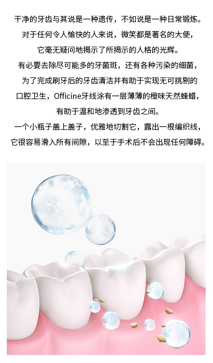 商品Buly1803|Buly1803 橙味牙线1瓶装 清洁牙齿牙缝 清新口腔,价格¥165,第3张图片详细描述