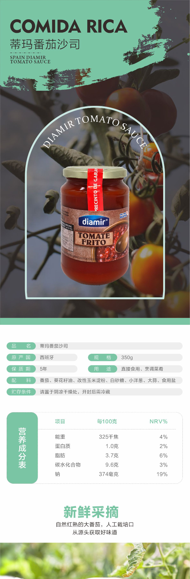 商品[国内直发] DIAMIR|蒂玛番茄沙司350克,价格¥90,第1张图片详细描述
