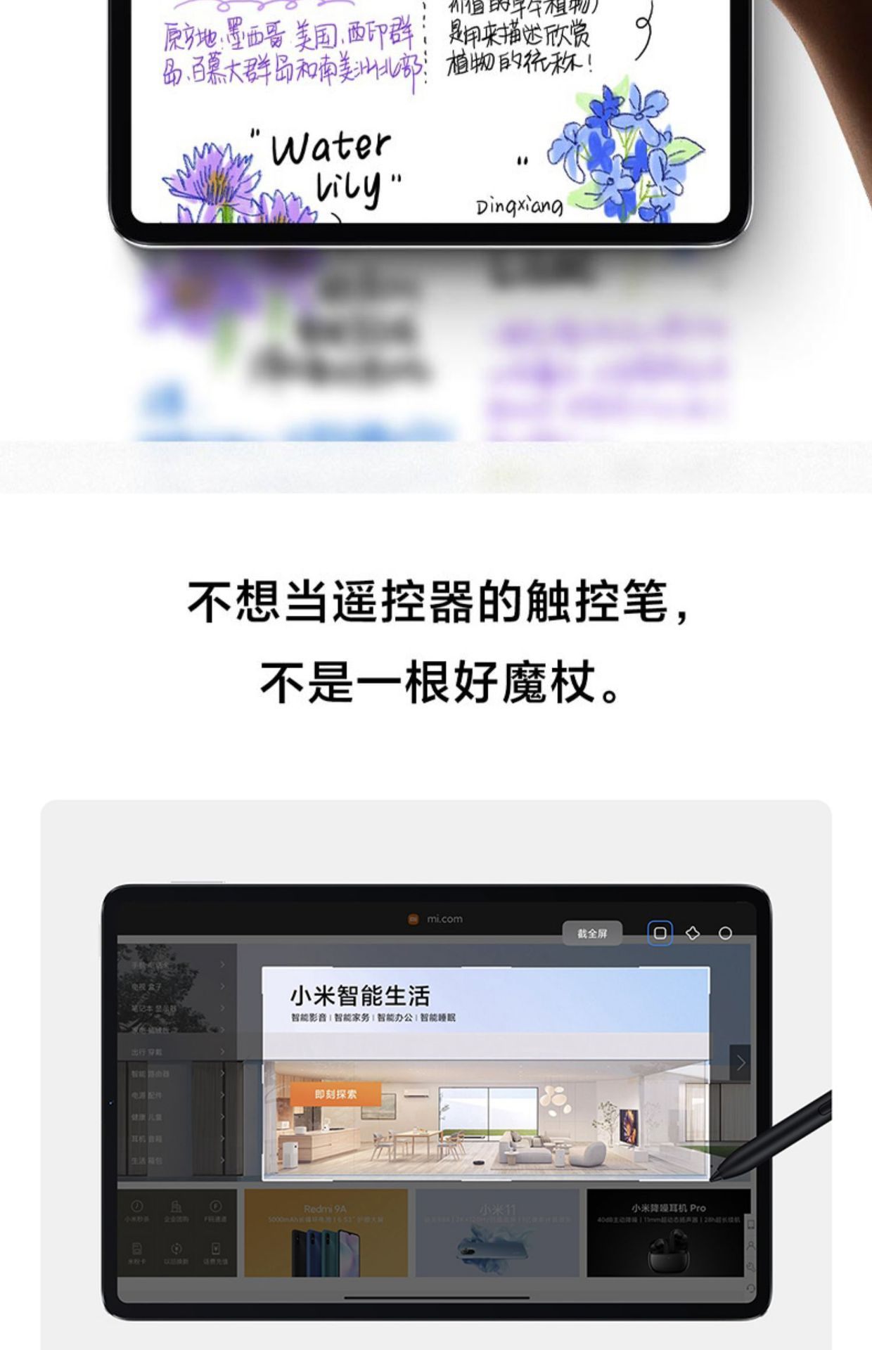 商品[国内直发] XIAOMI|小米平板5骁龙学生学习绘画商务办公游戏娱乐高清护眼平板电脑,价格¥3451,第23张图片详细描述