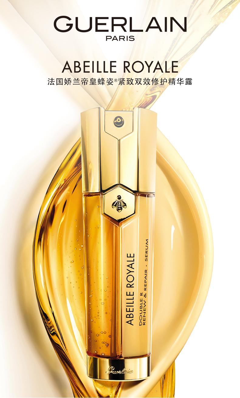 商品Guerlain|【包邮包税】娇兰帝皇蜂姿双效修护精华露 双管精华 50ml,价格¥1016,第1张图片详细描述