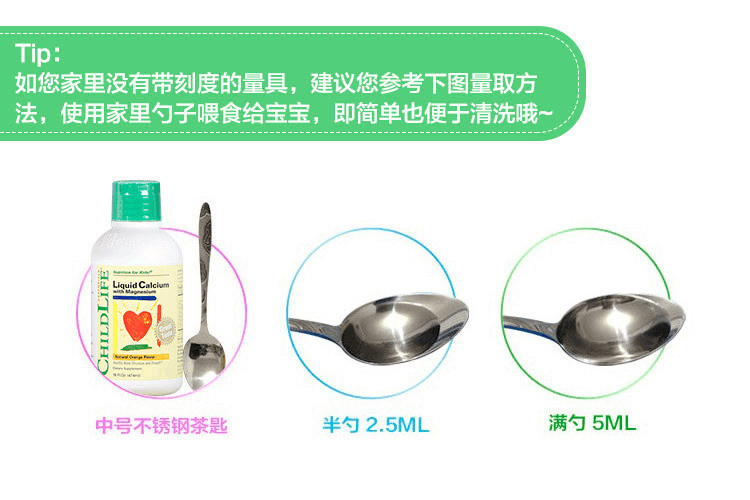 商品Childlife|美国 童年时光 Childlife  钙镁锌 473ml,价格¥168,第7张图片详细描述