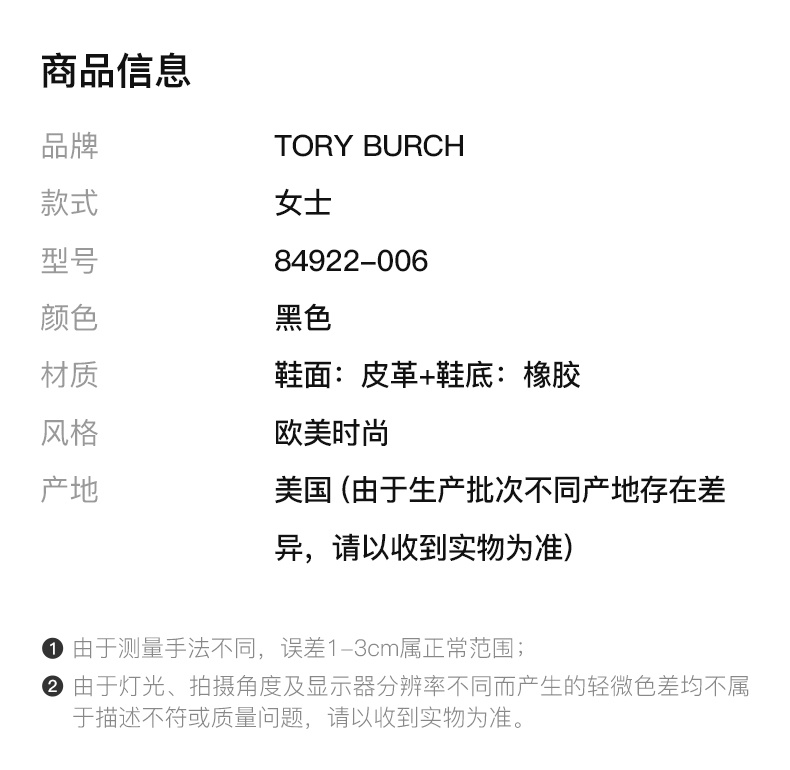 商品Tory Burch|TORY BURCH 黑色女士乐福鞋 84922-006,价格¥2223,第3张图片详细描述