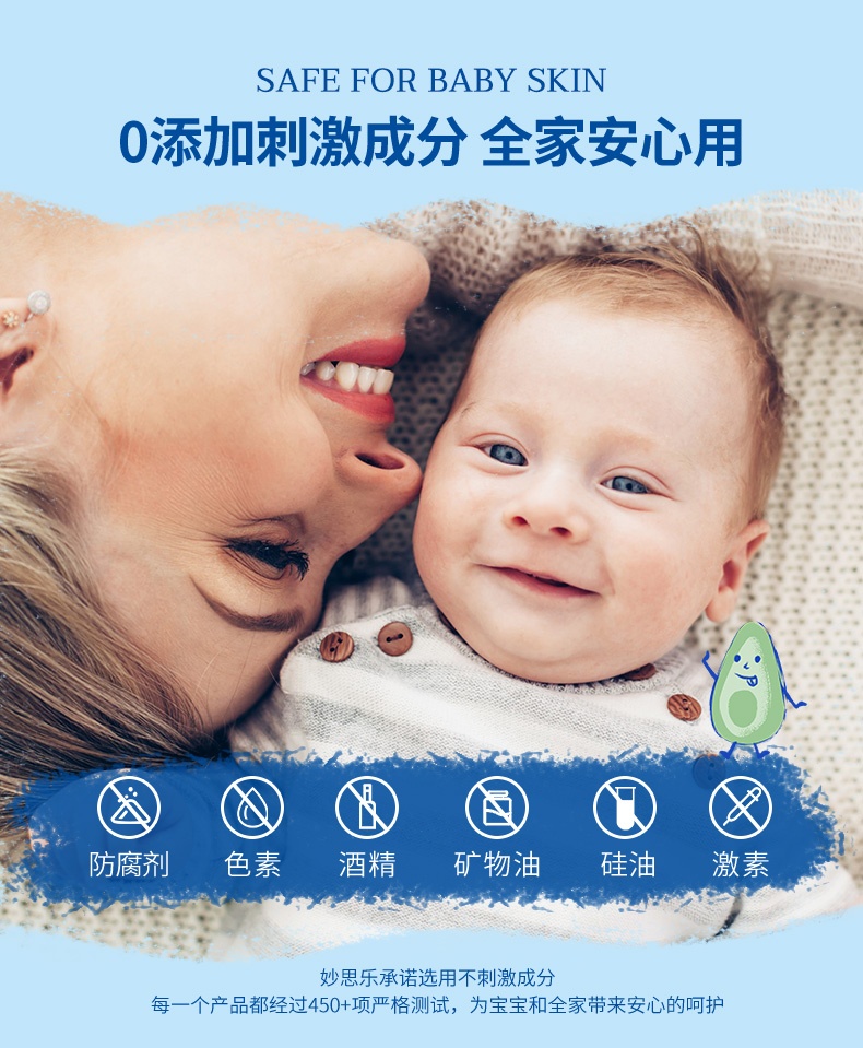 商品[国内直发] Mustela|妙思乐身体乳保湿温和低敏法国进口儿童贝贝润肤乳300ML,价格¥137,第7张图片详细描述