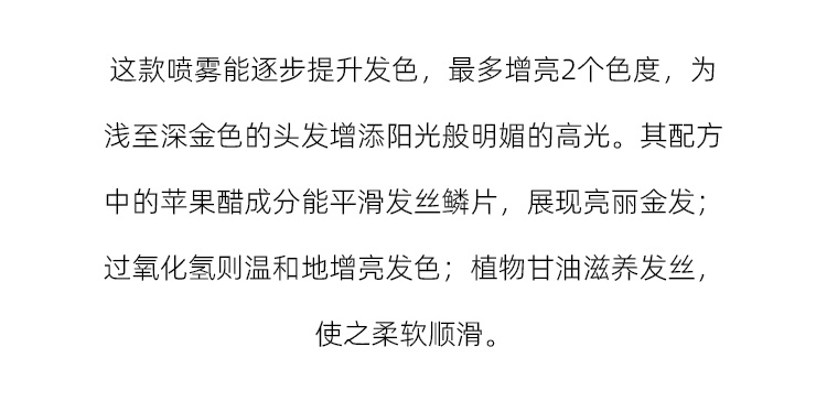 商品Phyto|发朵金发亮泽喷雾150ml 自然提亮头发,价格¥189,第7张图片详细描述