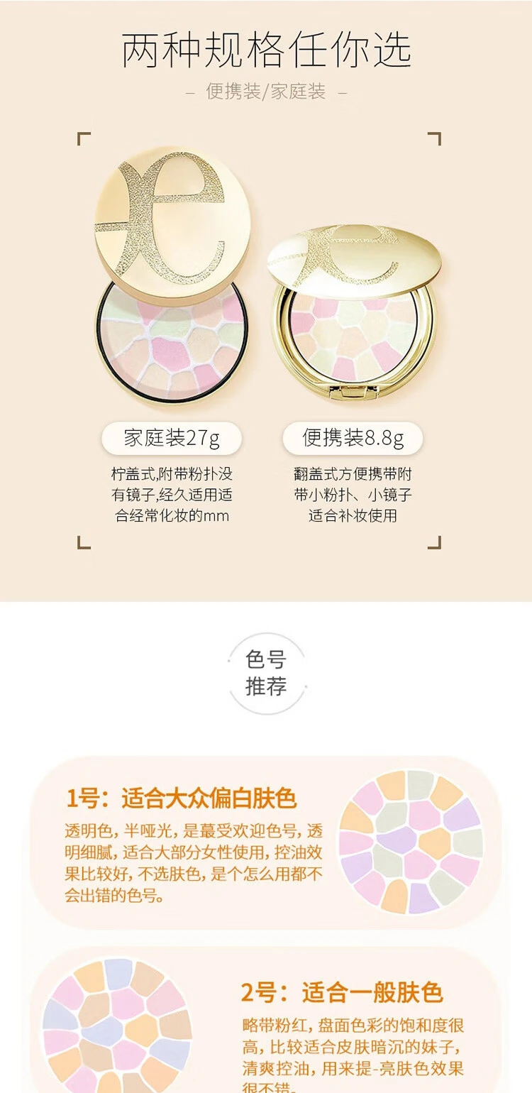 商品ALBION|Elegance 奥尔滨雅莉格丝 欢颜蜜粉饼e大饼 27g 家庭8号,价格¥1267,第3张图片详细描述