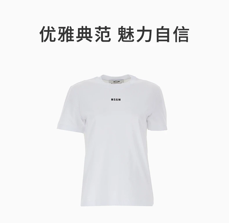 商品[国内直发] MSGM|MSGM 白色女士T恤 2000MDM500-200002-01,价格¥553,第1张图片详细描述