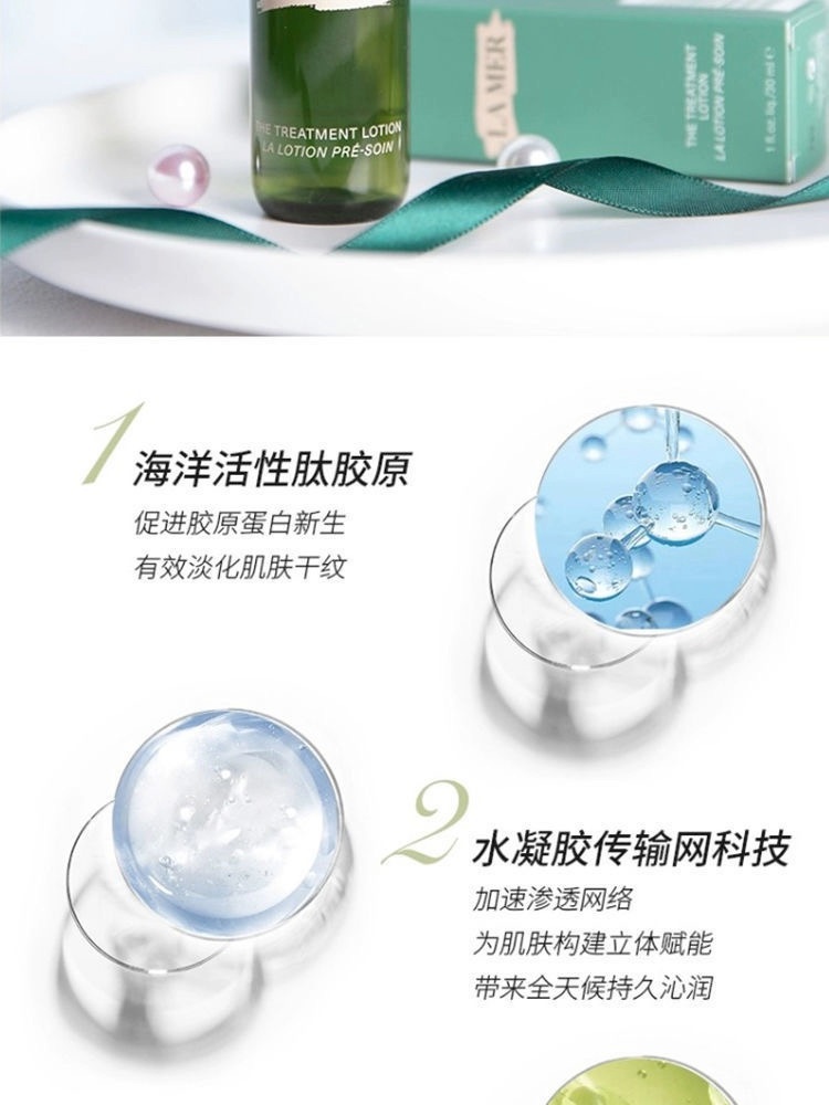 商品[国内直发] La Mer|海蓝之谜沁润修护精粹水30ml,价格¥181,第3张图片详细描述