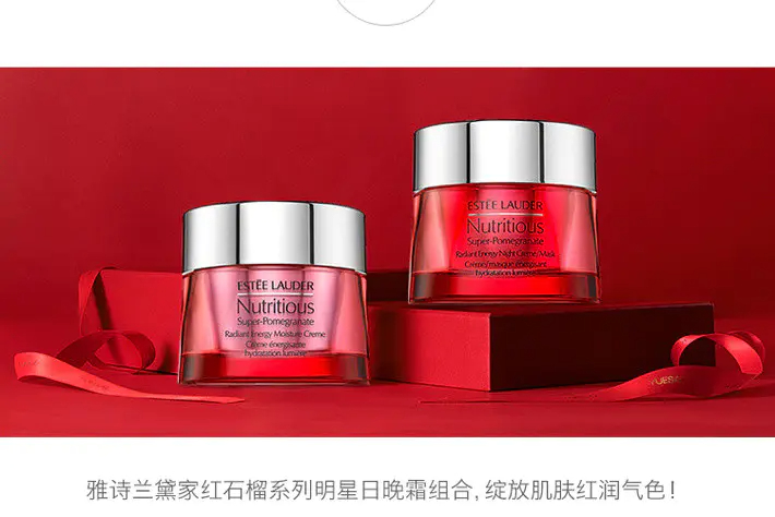 商品Estée Lauder|雅诗兰黛红石榴精华面霜日霜50ml晚霜50ml滋润保护提亮肤色【香港直邮】,价格¥232,第4张图片详细描述