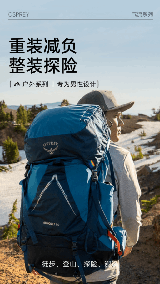 商品Osprey|ATMOS AG LT气流50/60户外登山双肩背包男徒步大容量新款(香港仓发货）,价格¥2671,第4张图片详细描述