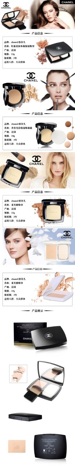 商品Chanel|香奈儿（Chanel） Chanel香奈儿粉饼/散粉 10#象牙白,价格¥1017,第1张图片详细描述