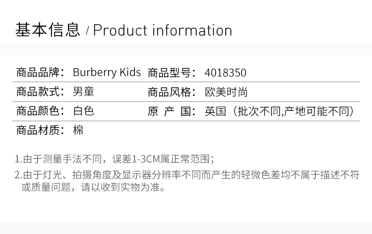 商品Burberry|Burberry Kids 博柏利童装 男童白色棉质长袖Polo衫 4018350,价格¥548,第2张图片详细描述