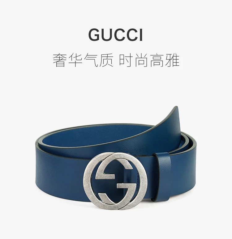 商品Gucci|GUCCI 蓝色男士腰带 368186-BGH0N-4236,价格¥2447,第1张图片详细描述