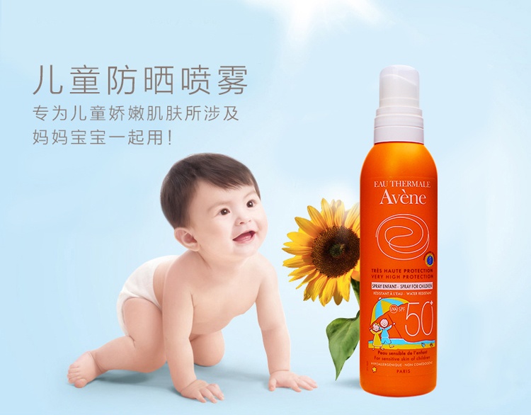 商品Avene|Avene雅漾 婴幼儿童防晒喷雾200ML SPF50,价格¥189,第2张图片详细描述