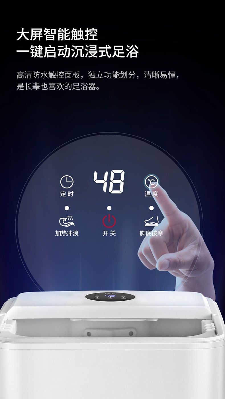 商品[国内直发] HITH|HITH智能足浴按摩器X5 时尚款,价格¥441,第9张图片详细描述