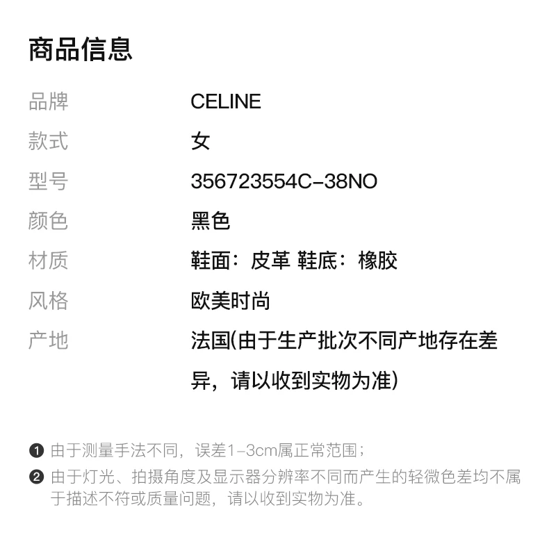 商品[国内直发] Celine|CELINE 黑色女士踝靴 356723554C-38NO,价格¥9436,第2张图片详细描述