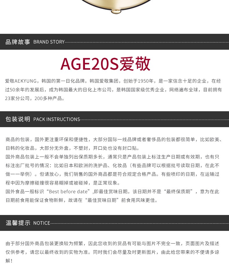 商品AEKYUNG|AEKYUNG/爱敬 四色流星气垫 哑光（白盒）｜包邮【香港直发】,价格¥176,第40张图片详细描述