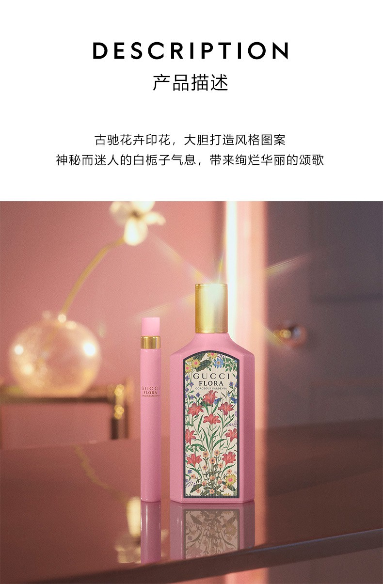 商品【原封正品】 Gucci|GUCCI古驰 绮梦栀子香型 绮梦茉莉女士香水花香调 50/100ml,价格¥510,第5张图片详细描述