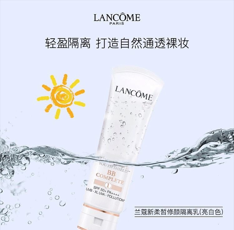 商品Lancôme|Lancome兰蔻防晒UV光透柔白防晒BB霜50ml【香港直邮】,价格¥543,第1张图片详细描述