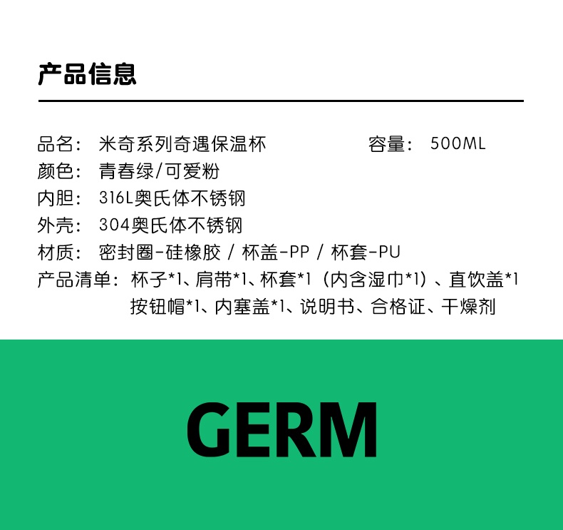 商品GERM|日本GERM格沵 米奇奇遇保温杯 500ML,价格¥355,第13张图片详细描述