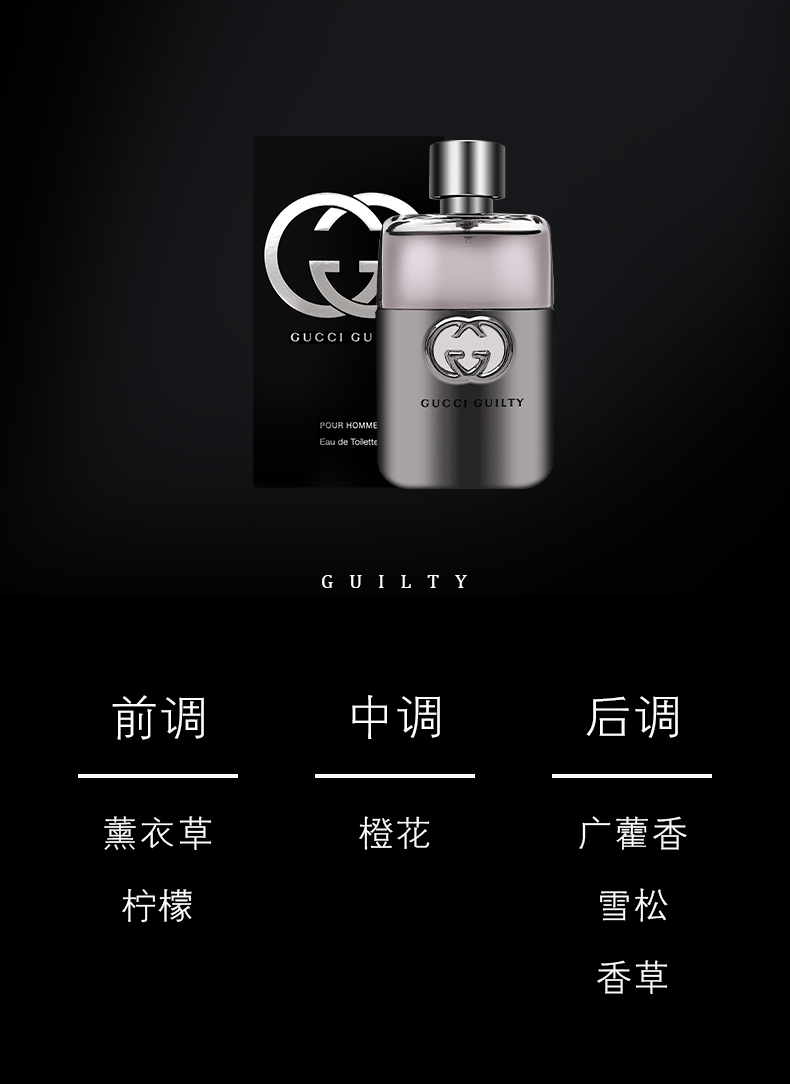 商品Gucci|GUCCI古驰罪爱男士香水 雪松木质香调 香水,价格¥543,第2张图片详细描述