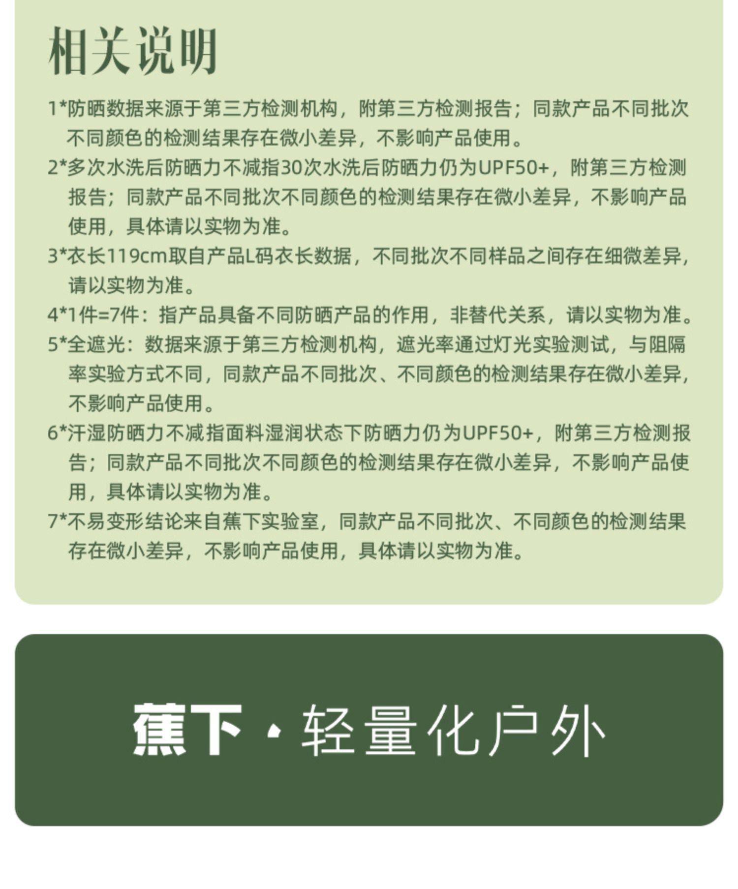 商品[国内直发] Beneunder|蕉下长款防晒衣AL118全身女夏可拆卸防紫外线户外凉感时尚防晒服,价格¥529,第29张图片详细描述