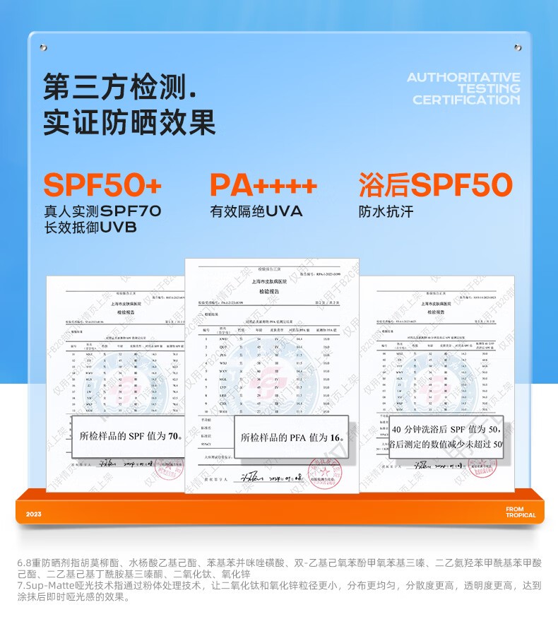 商品[国内直发] Mistine|蜜丝婷水感清透防水摇摇乐防晒液 40ml 国版,价格¥59,第5张图片详细描述
