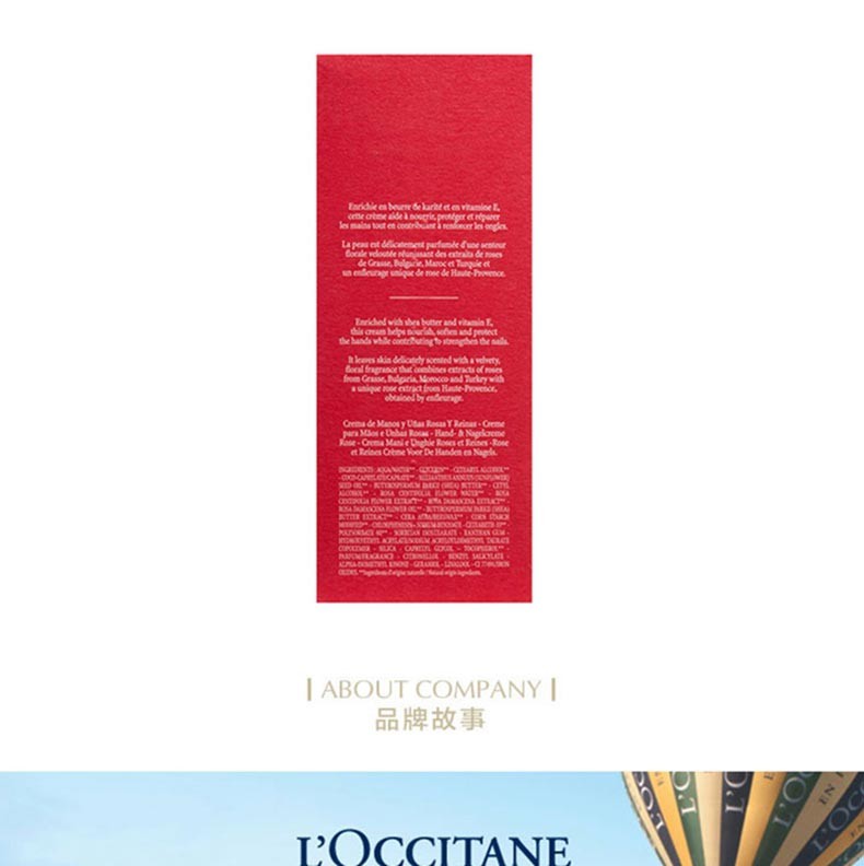 商品L'Occitane|Loccitane欧舒丹玫瑰皇后护手霜75ml｜包邮【香港直发】新旧版本随机发货,价格¥157,第18张图片详细描述