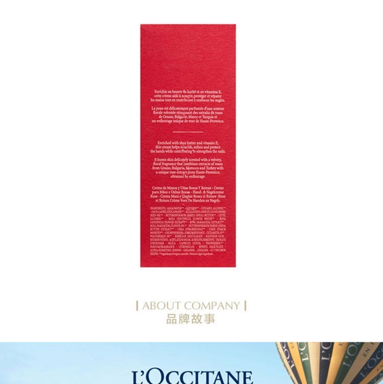 商品L'Occitane|Loccitane欧舒丹玫瑰皇后护手霜75ml｜包邮【香港直发】新旧版本随机发货,价格¥150,第18张图片详细描述